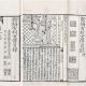 刘向 撰